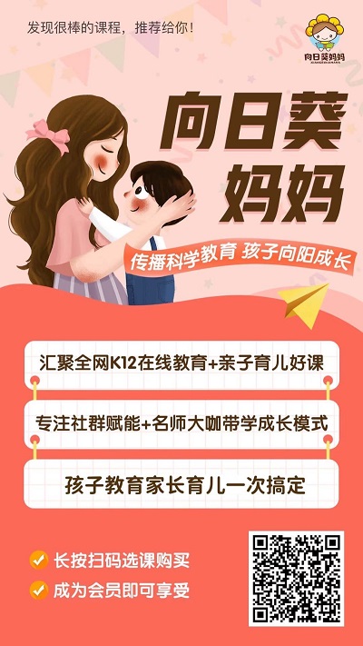 向日葵妈妈平台靠谱吗?向日葵妈妈天天练打卡0元学独家